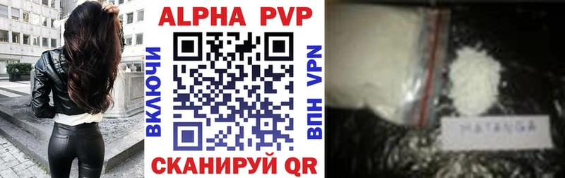 Альфа ПВП VHQ  кракен   Тара 