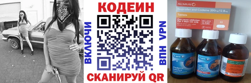 Codein напиток Lean (лин) ОМГ ОМГ ССЫЛКА Тара что такое наркотик