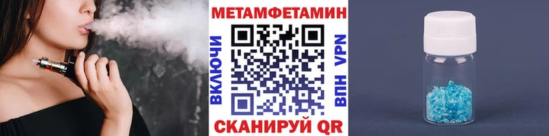 МЕТАМФЕТАМИН кристалл  Тара 